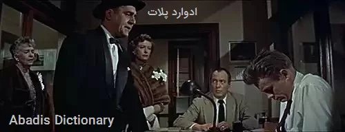 ادوارد پلات